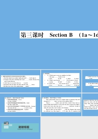 九年级英语全册 Unit 9 I like music that I can dance to(第3课时)作业课件 (新版)人教新目标版 课件