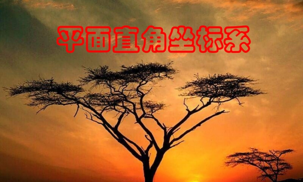 八上培训2 安徽省安庆市国标沪科版八年级数学下学期新教材培训课件 安徽省安庆市国标沪科版八年级数学下学期新教材培训课件