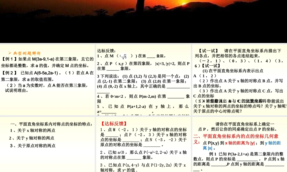 八上培训2 安徽省安庆市国标沪科版八年级数学下学期新教材培训课件 安徽省安庆市国标沪科版八年级数学下学期新教材培训课件