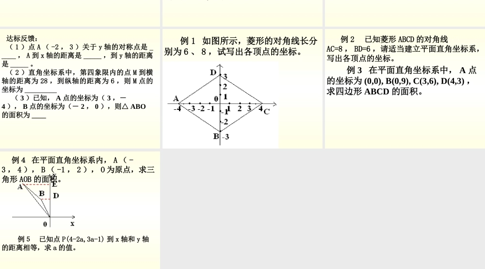 八上培训2 安徽省安庆市国标沪科版八年级数学下学期新教材培训课件 安徽省安庆市国标沪科版八年级数学下学期新教材培训课件