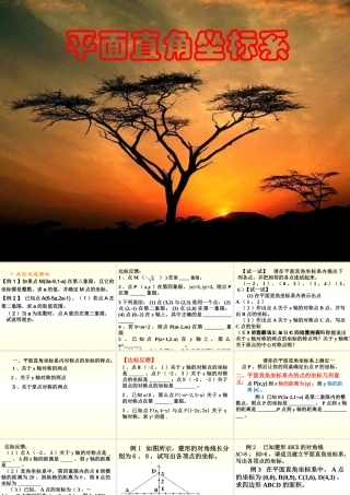八上培训2 安徽省安庆市国标沪科版八年级数学下学期新教材培训课件 安徽省安庆市国标沪科版八年级数学下学期新教材培训课件