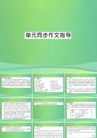 九年级英语全册 Unit 14 I remember meeting all of you in Grade 7同步作文指导课件 (新版)人教新目标版 课件