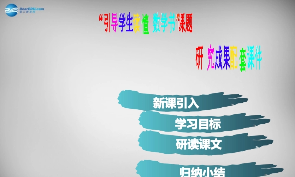 广东省怀集县七年级数学上册 2.1 整式课件1 (新版)新人教版 课件