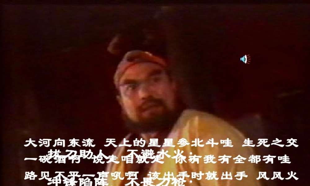 八年级语文鲁提辖拳打镇关西课件2语文版 课件