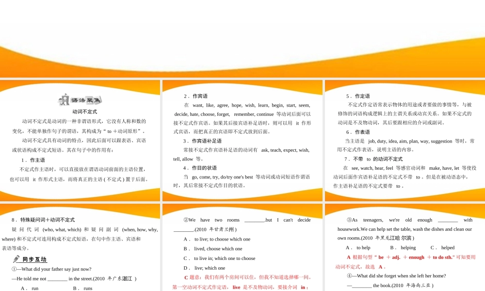 九年级英语下册 Module 8 Unit 3 配套课件 外研版 课件