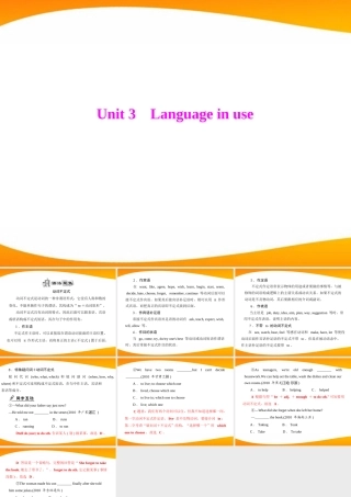 九年级英语下册 Module 8 Unit 3 配套课件 外研版 课件
