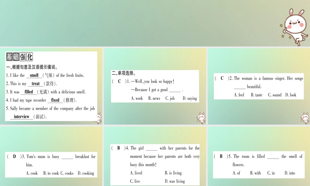 八年级英语上册 Unit 4 My Neighbourhood Lesson 23 People in My Neighbourhood课件 (新版)冀教版 课件