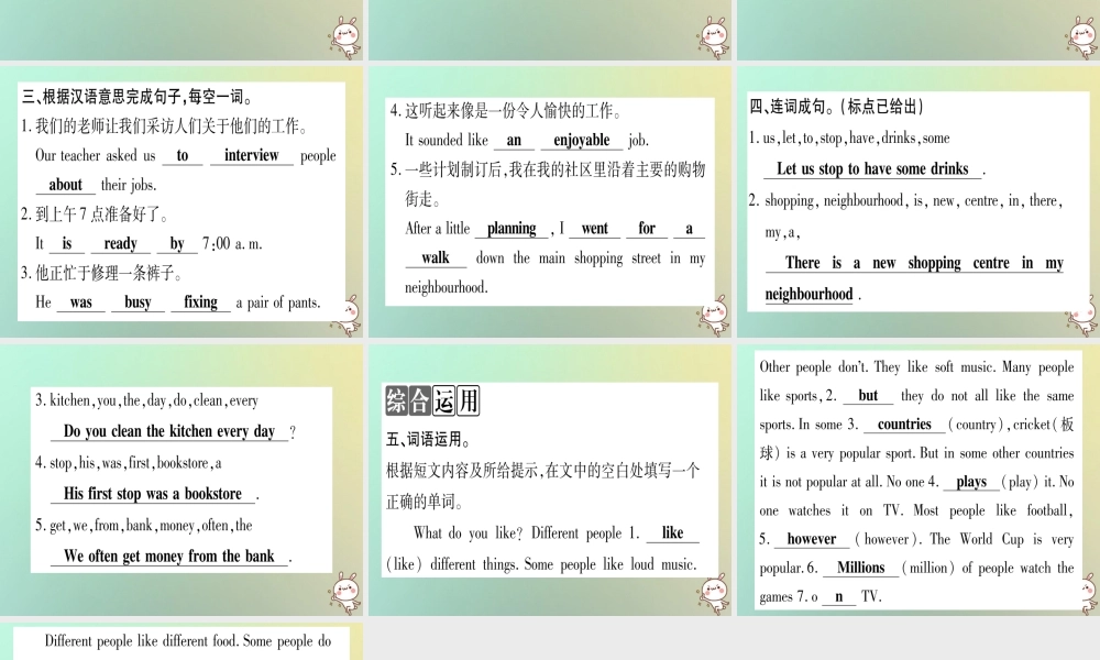 八年级英语上册 Unit 4 My Neighbourhood Lesson 23 People in My Neighbourhood课件 (新版)冀教版 课件