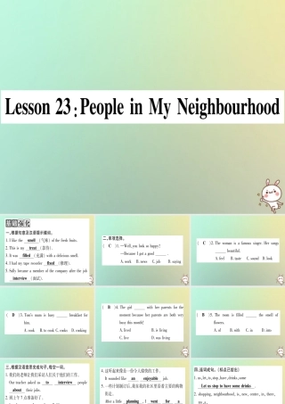 八年级英语上册 Unit 4 My Neighbourhood Lesson 23 People in My Neighbourhood课件 (新版)冀教版 课件