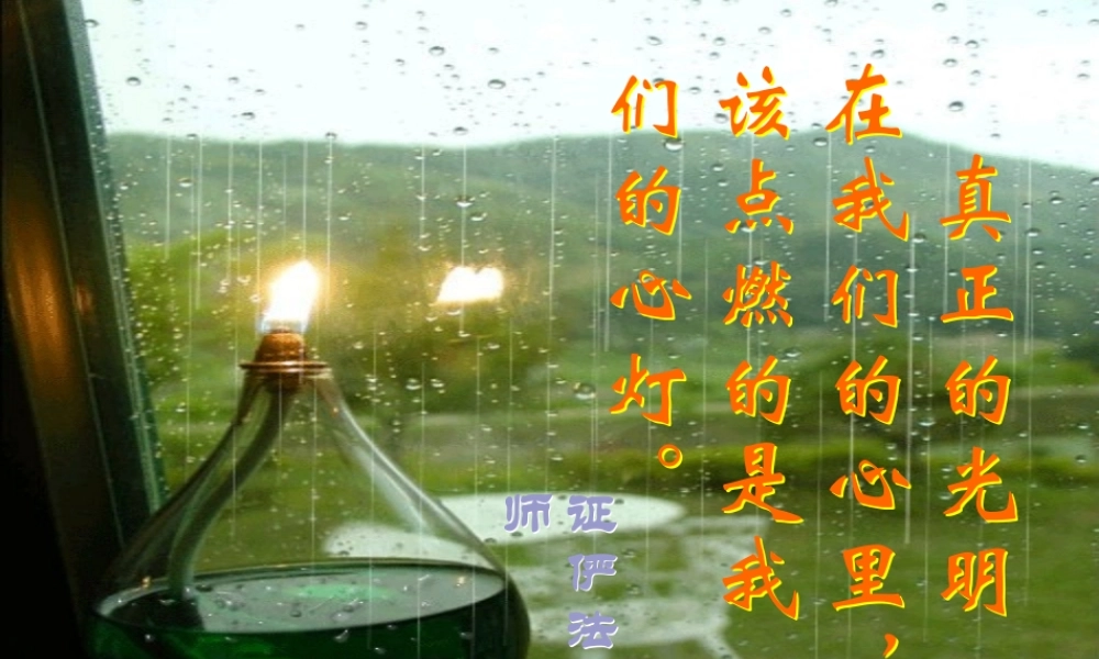 九年级语文上册(第5课 敬业与乐业)课件 新人教版 课件