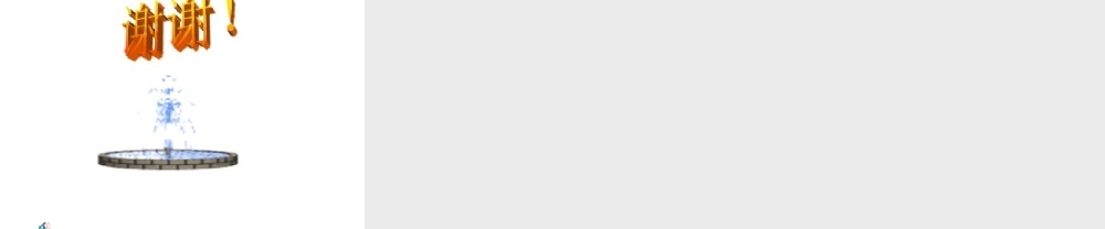 七年级英语上册 Unit 6 How do you get to school Self Check课件 鲁教版 课件