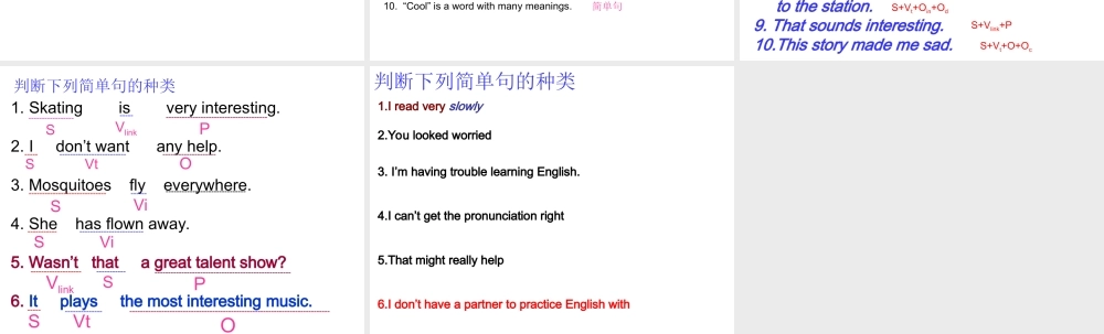 八年级英语句子的种类及如何分类课件新目标 课件