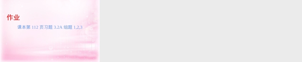 数学 3.2.1 复数代数形式的加减运算及其几何意义2课件 新人教A版选修2-2 课件