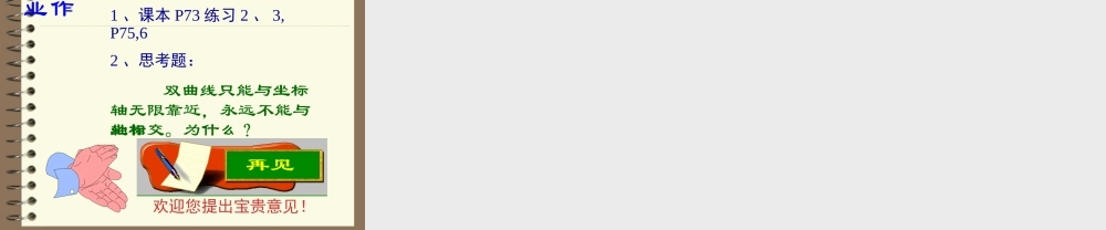 八年级数学反比例函数课件人教版下册 课件