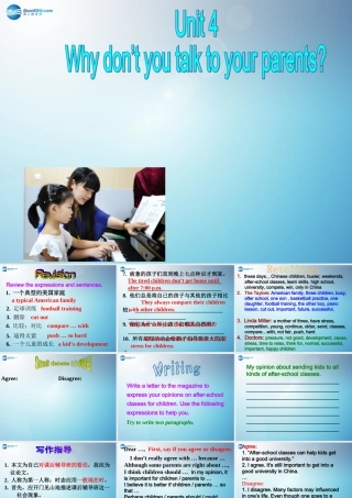 八年级英语下册 Unit 4 why dont you talk to your parents period 4课件 (新版)人教新目标版 课件
