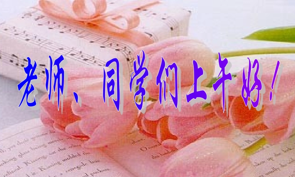 八年级数学上册 第一章平行线优单元复习课件 浙教版 课件