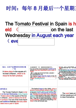 周报作文 高一英语的作文大集合课件新人教版必修4