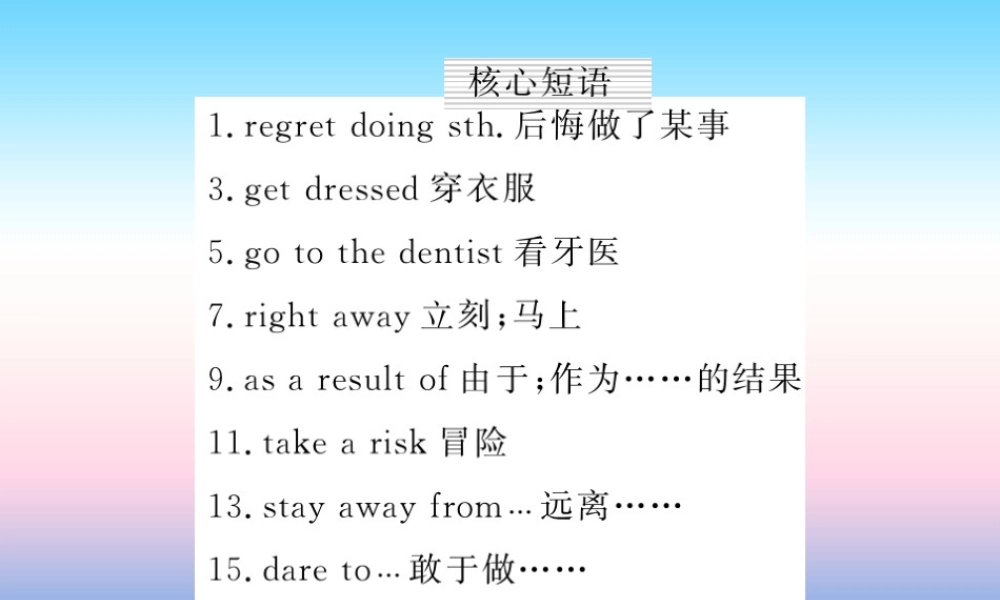 九年级英语上册 Unit 1 Stay Healthy知识梳理习题课件 (新版)冀教版 课件