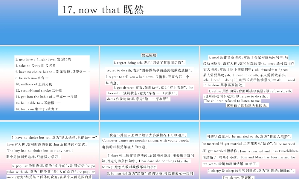 九年级英语上册 Unit 1 Stay Healthy知识梳理习题课件 (新版)冀教版 课件