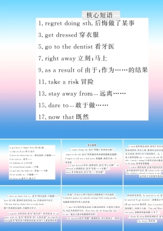 九年级英语上册 Unit 1 Stay Healthy知识梳理习题课件 (新版)冀教版 课件