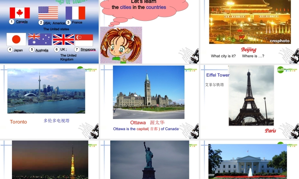 七年级英语下册 Unit1 Where s your pen pal from课件 人教新目标版 课件