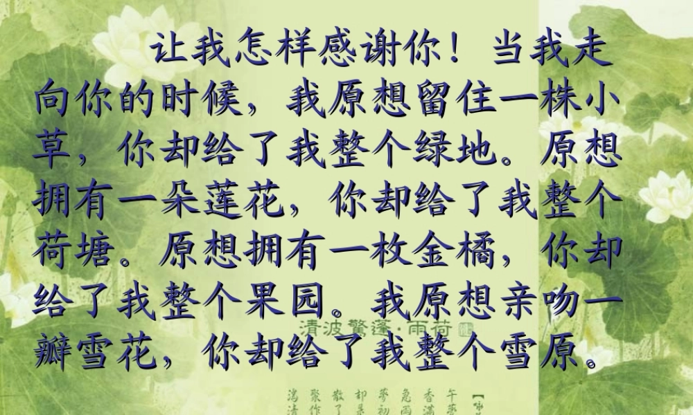 七年级语文上册 第5课(背影)课件 北师大版 课件