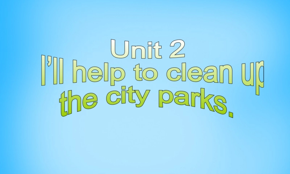 八年级英语下册 Unit 2 I ll help to clean up the city parks Section B课件 (新版)人教新目标版 课件
