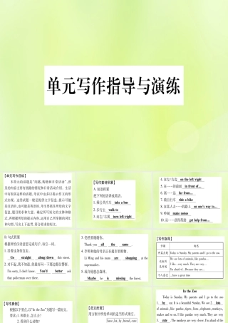 七年级英语上册 Unit 6 Let＇s Go写作指导与演练课件 (新版)冀教版 课件