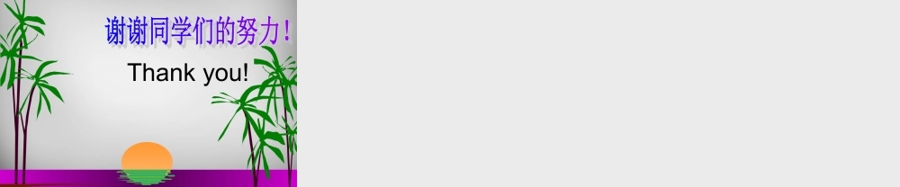 广东省怀集县九年级数学上册 23.2.1 中心对称课件 (新版)新人教版 课件