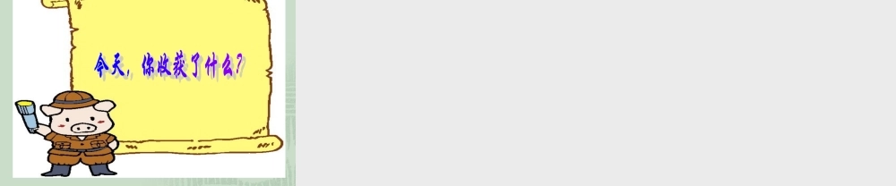 威胁健康的主要疾病 八年级生物上第18章第2节威胁健康的主要疾病课件苏教版 八年级生物上第18章第2节威胁健康的主要疾病课件苏教版