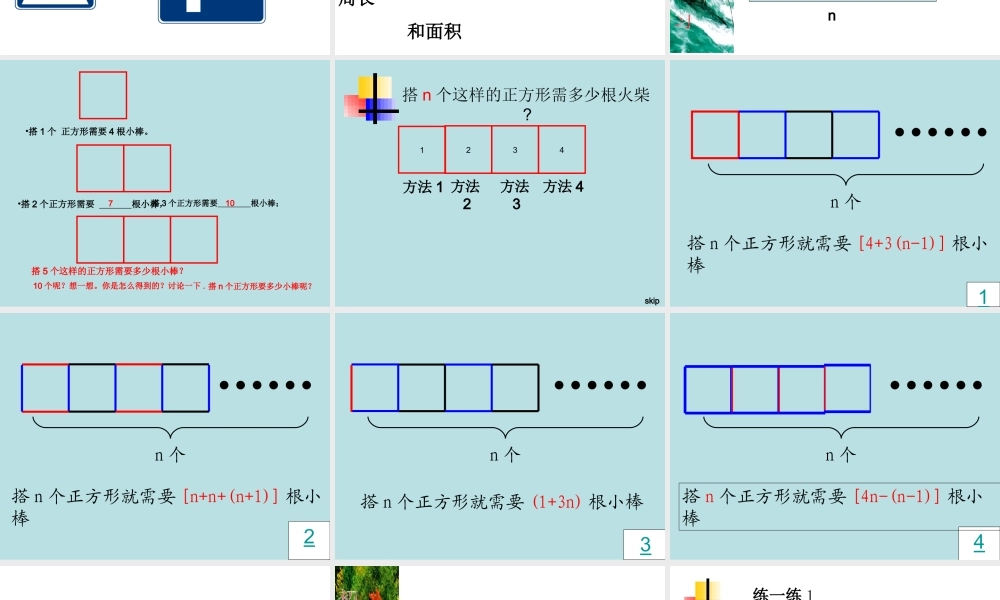 七年级数学字母表示数课件1 苏教版 课件
