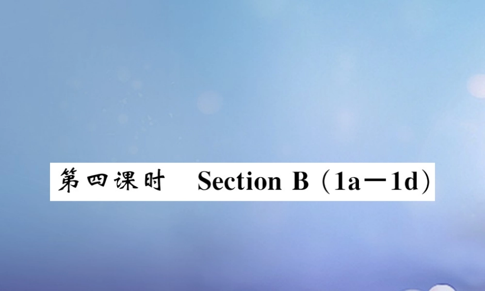 九年级英语全册 Unit 9 I like music that I can dance to(第4课时)课件 (新版)人教新目标版 课件