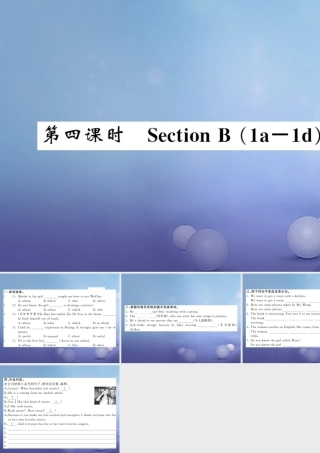 九年级英语全册 Unit 9 I like music that I can dance to(第4课时)课件 (新版)人教新目标版 课件