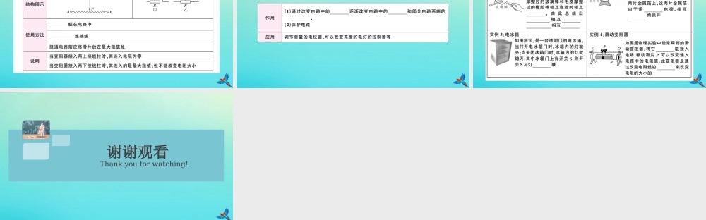 九年级物理全册 第3讲 电流 电路 电压 电阻习题讲评课件 (新版)新人教版 课件