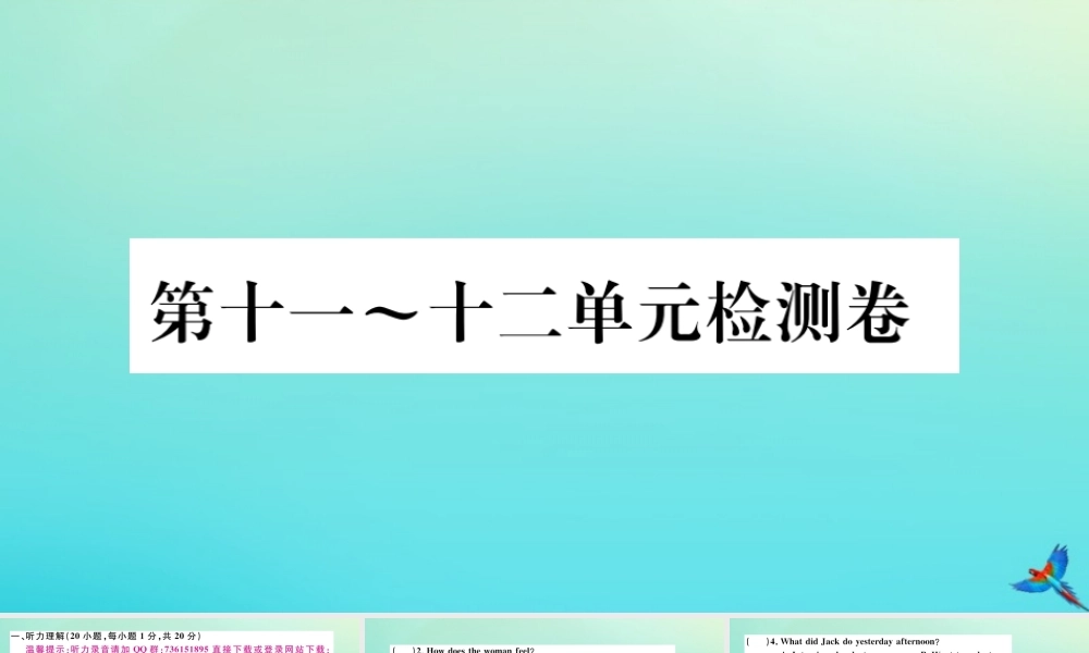 九年级英语全册 Unit 11 12 检测卷习题课件 (新版)人教新目标版 课件