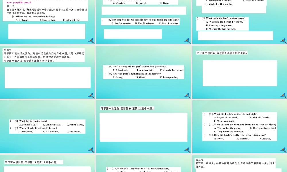 九年级英语全册 Unit 11 12 检测卷习题课件 (新版)人教新目标版 课件