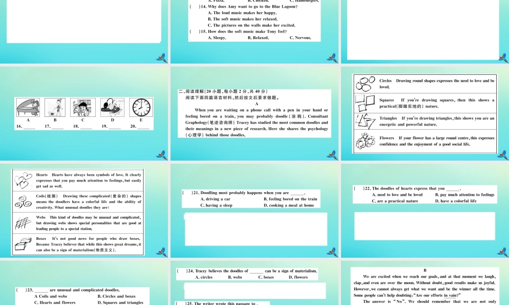 九年级英语全册 Unit 11 12 检测卷习题课件 (新版)人教新目标版 课件