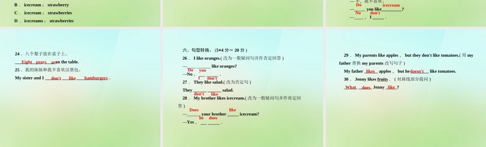 七年级英语上册 Unit 6 Do you like bananas？(第一课时)Section A(1a 1c)课件 (新版)人教新目标版 课件