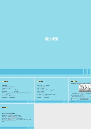 七年级英语上册 Unit 8 When is your birthday语法课堂课件 (新版)人教新目标版 课件