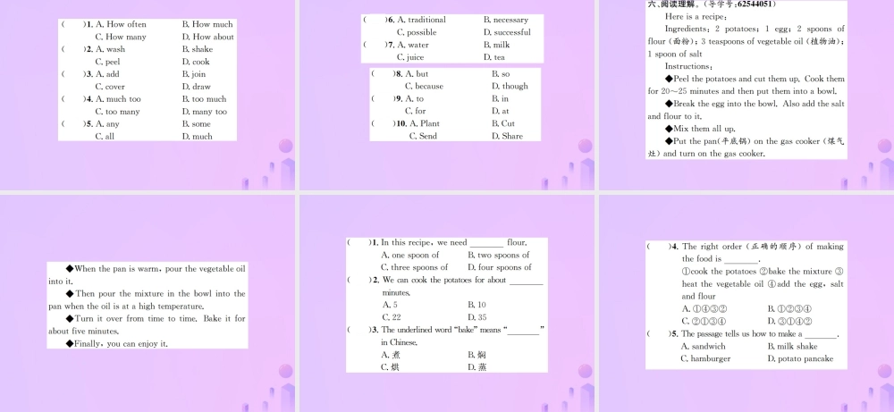 八年级英语上册 Unit 8 How do you make a banana milk shake周末家庭作业(八)习题课件 (新版)人教新目标版 课件
