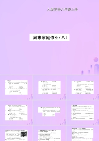 八年级英语上册 Unit 8 How do you make a banana milk shake周末家庭作业(八)习题课件 (新版)人教新目标版 课件