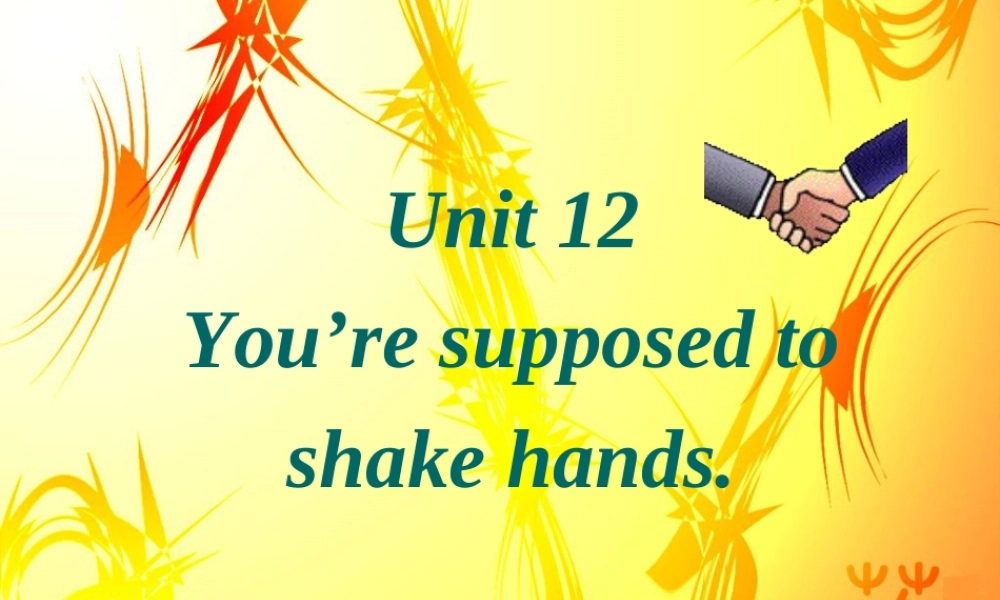 九年级英语unit 12 section A 第二课时 课件新目标 课件