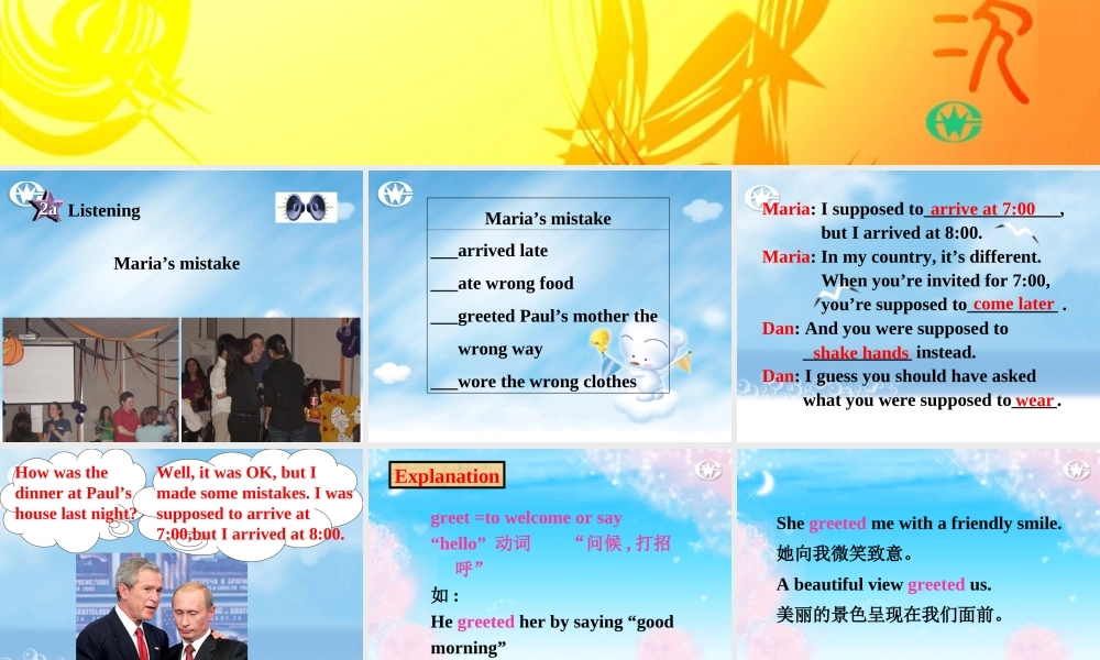 九年级英语unit 12 section A 第二课时 课件新目标 课件