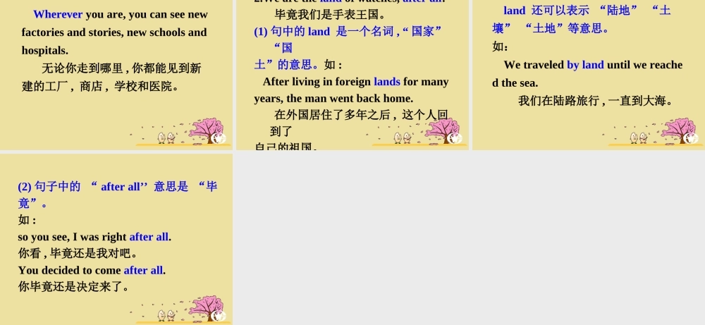 九年级英语unit 12 section A 第二课时 课件新目标 课件