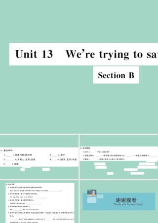 九年级英语全册 Unit 13 We re trying to save the earth Section B作业课件 (新版)人教新目标版 课件