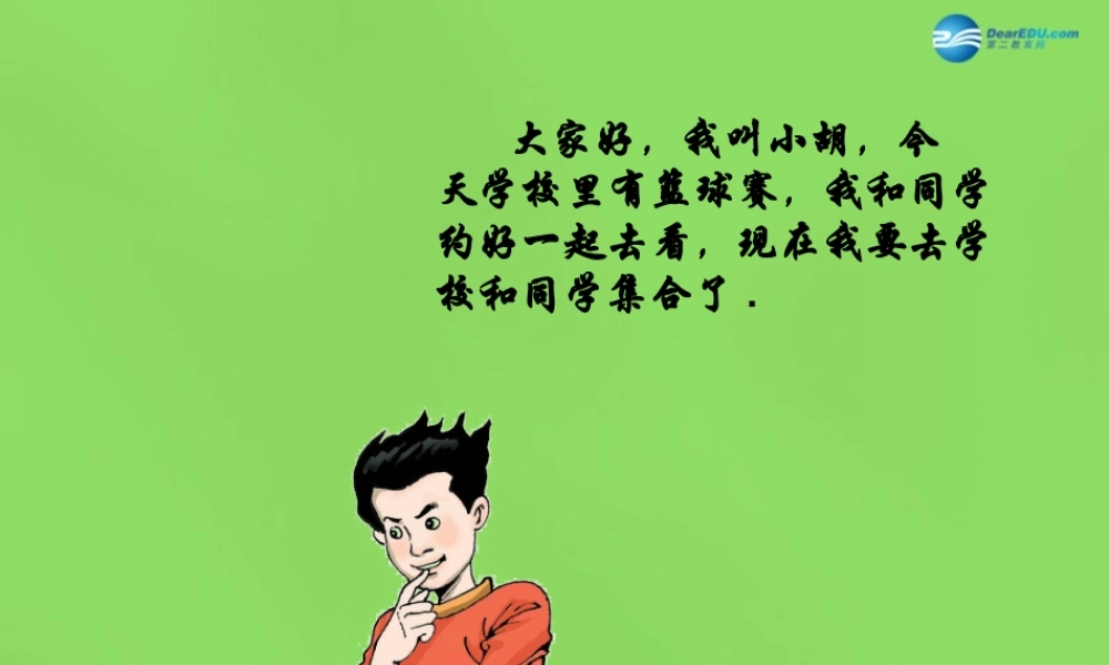 八年级数学下册 (常量和变量)课件 (新版)冀教版 课件