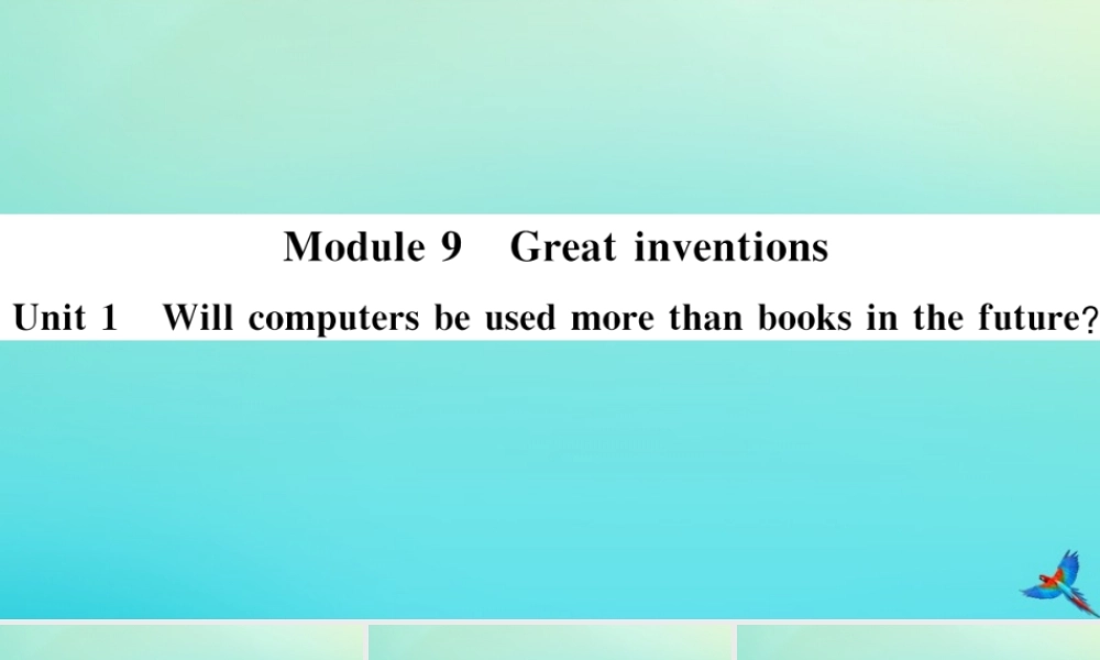 九年级英语上册 Module 9 Great inventions Unit 1 Will computers be used more than books in the future(小册子)习题课件 (新版)外研版 课件
