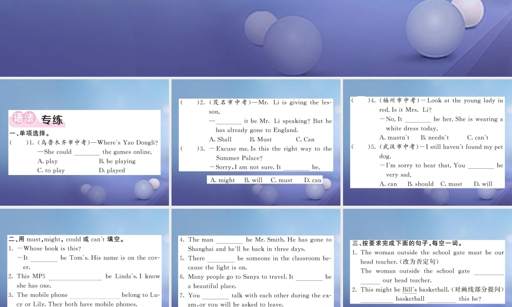 九年级英语全册 Unit 8 It must belong to Carla(第3课时)课件 (新版)人教新目标版 课件