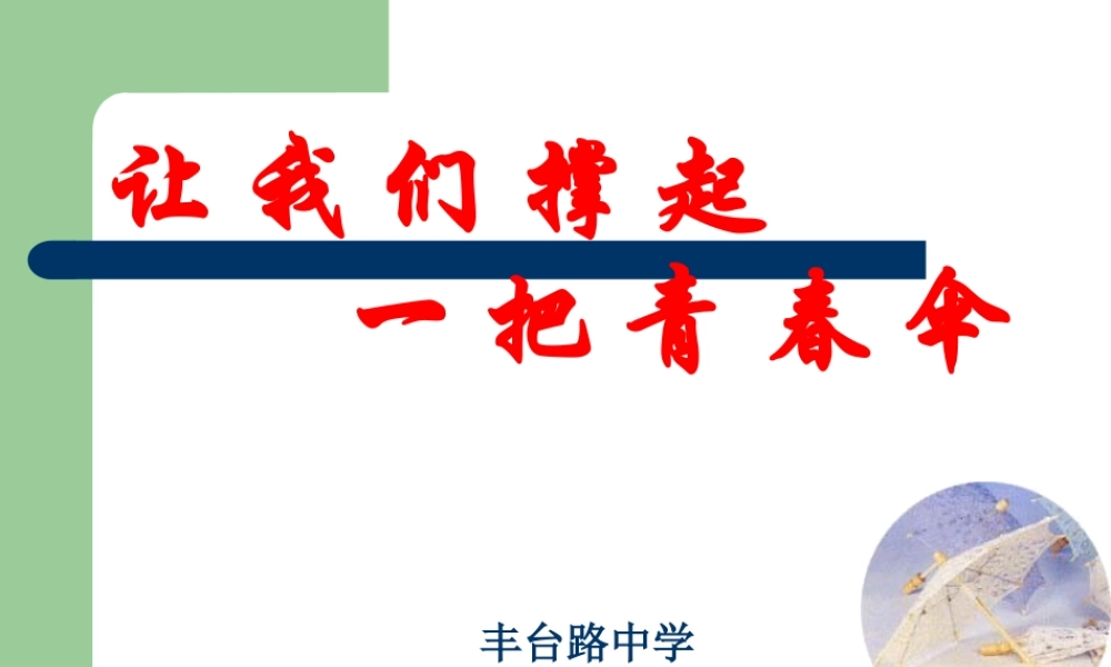 八年级生物上册第三章人的生殖发育课件