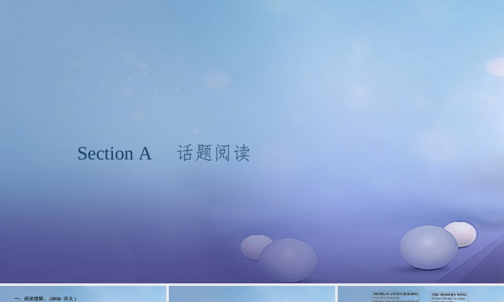 九年级英语全册 Unit 3 Could you please tell me where the restrooms are Section A话题阅读习题课件 (新版)人教新目标版 课件